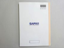 WN37-165 SAPIX サピックス パワーアップトレーニング 算数 4年生 未使用品 2020 10 m2B_画像2