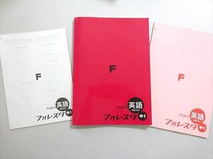 WO37-027 塾専用 フォレスタ 英語ホライズン 中1 19初版 状態良い 16 S5B