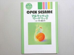 WP37-088 塾専用 OPEN SESAME アルファベットワークブック ローマ字・英語入門 状態良い 05 s5B