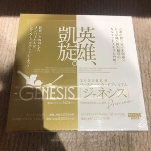 BBM2023 GENESIS 未開封BOX 村上宗隆 佐々木朗希 山本由伸 高橋宏斗 佐藤輝明 ②