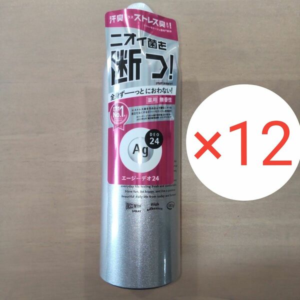 Ag DEO24 パウダースプレー 無香性 LL 180g ×12　デオドラント 資生堂 