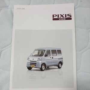 トヨタ ピクシスバン PIXIS VAN カタログ 2015年12月版 アクセサリー&ナビカタログ付き