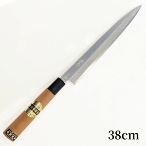 【 カネヤス利器工業 】未使用品 包丁 1点 約38cm 特殊銅 柳刃包丁 柳刃包丁