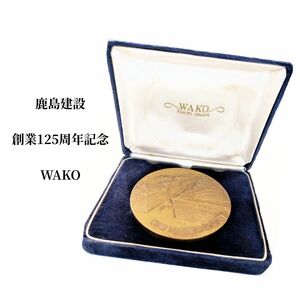 激レア WAKO【 鹿島建設 】 創業125周年記念コイン ゴールド ケース付き 記念メダル