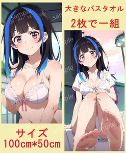 YJ522084 she,... does . -ply forest .. cosplay same person komike bath towel large size sexy super large towel blanket tapestry 