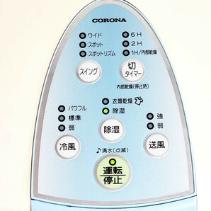 【動作良好】CORONA コロナ 衣類除湿乾燥機 どこでもクーラー CDM-1014 冷風の画像10