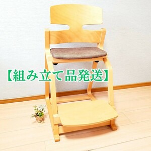 [ сборка товар отправка ] Toyohashi деревообработка выше свет стул выше свет First учебный стул 