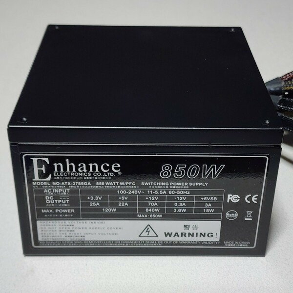 Enhance ATX-3785GA 850W 80PLUS GOLD認証 ATX電源ユニット 動作確認済み PCパーツ