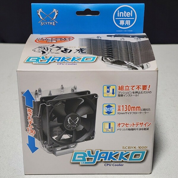 【送料無料】SCYTHE 白虎 BYAKKO(SCBYK-1000I) 92mm サイドフロー型CPUクーラー プッシュピン式 LGA115X・LGA1200等対応 PCパーツ 