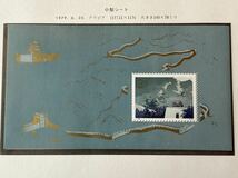 中国切手　T38 万里の長城　J41 リチオーネ国際切手展　T39 未使用品　ボストーク台紙付_画像4