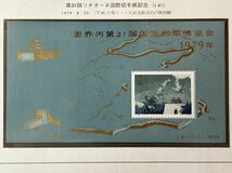 中国切手　T38 万里の長城　J41 リチオーネ国際切手展　T39 未使用品　ボストーク台紙付_画像5