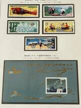 中国切手　T38 万里の長城　J41 リチオーネ国際切手展　T39 未使用品　ボストーク台紙付_画像3