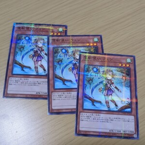 遊戯王TW01 ノーマルパラレル 霊獣使いウェン 3枚セット