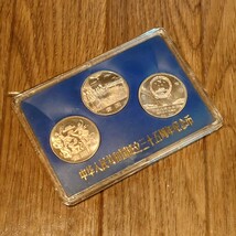 中国　中華人民共和国　記念硬貨　成立35年記念硬貨セット　壹圓　アンティークコイン_画像1