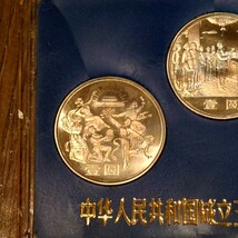 中国　中華人民共和国　記念硬貨　成立35年記念硬貨セット　壹圓　アンティークコイン_画像5