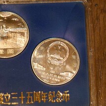 中国　中華人民共和国　記念硬貨　成立35年記念硬貨セット　壹圓　アンティークコイン_画像7