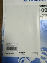 VX1100 ビラーゴ1100 取扱説明書_画像2