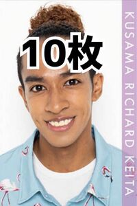 Aぇ！group 草間リチャード敬太 Myojo 2021年 デタカ データカード 10枚