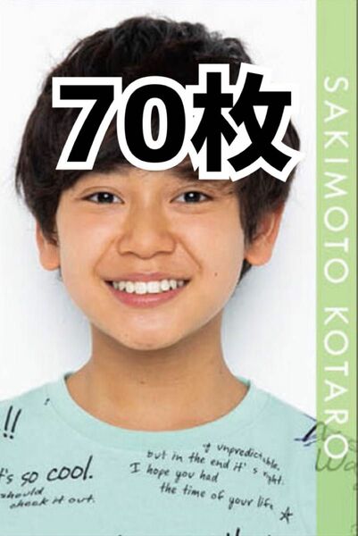 Boysbe 嵜本孝太朗 Myojo 2021年 デタカ データカード 70枚