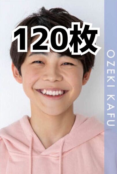 大関荷風 Myojo 2021年 デタカ データカード 120枚