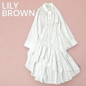 LILY BROWN リリーブラウン アシンメトリー ビスチェ シャツワンピース フリル ホワイト　　　