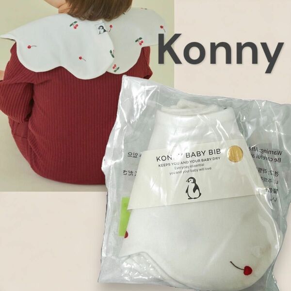 Konny コニー スタイ チェリー ローリング　　　