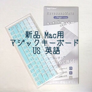 Mac用 マジックキーボード US 英語 キーボードカバー MacBook Pro / MacBook Air パソコン キーボードフィルム バックライト 27.8×11.2cm