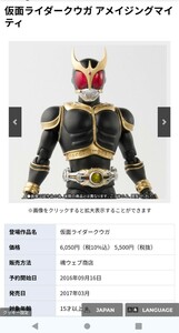 新品未開封　送料無料　S.H.フィギュアーツ （真骨彫製法） 仮面ライダークウガ アメイジングマイティ