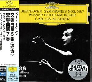 SACD クライバー指揮ベートーヴェン交響曲第5番と7番　DG盤