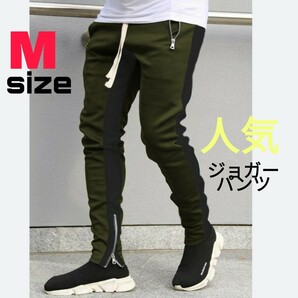 ジョガーパンツ　スウェットパンツ　ゆったりスキニー　メンズレディース　グリーン×ブラック　M