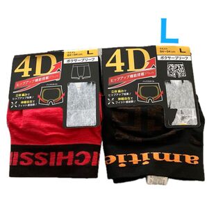 ボクサーブリーフ 4D 2枚