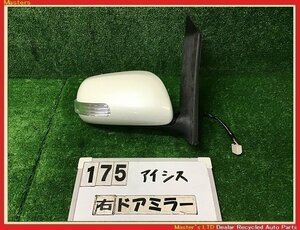 【送料無料】ANM10W アイシス プラタナ 中期 純正 右 ドアミラー ウィンカー付 7ピンサイドミラー 070/白パール 87910-44340