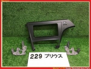 【送料無料】ZVW30 プリウス G 前期 純正 オーディオパネル 塗りなし黒 2DINワイドサイズ