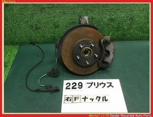 【送料無料】ZVW30 プリウス G 前期 純正 右 フロント ナックル ASSY ハブ ブレーキ 43201-47030