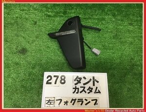 【送料無料】LA650S タントカスタム RS 前期 純正 左 デイライト/ソナー/カバー セット X15/黒 LED フォグ