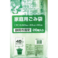 【未使用品】日本技研 静岡市指定 家庭用ごみ袋 45L 20枚入り SZO-3A×14個セット