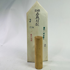 【置き古し】左官鏝 270mm 油焼 荒鏝 最特級鋼製請合 こて　コテ　※置き古し小錆あり　本職用鏝