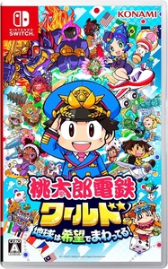 中古 桃太郎電鉄ワールド ～地球は希望でまわってる! ～【送料無料】【メール便でお送りします】代引き不可