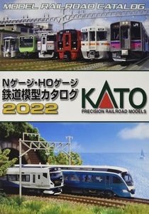 中古 KATO Nゲージ・HOゲージ鉄道模型カタログ2022【送料無料】【メール便でお送りします】代引き不可