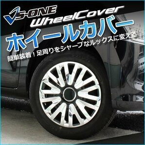 汎用品 (クローム&ブラック) 15インチ メッシュタイプ ホイールカバー 4枚 1ヶ月保証付 ホイールキャップ 即納 送料無料 沖縄不可 □の画像3