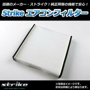 ラクティス SCP100/NCP100 2005.10～2010.11 87139-30020/87139-30040 エアコンフィルター トヨタ 在庫処分 即納