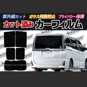  Charade 4-door G203S G213S car film smoked black sun shade interior cut Daihatsu immediate payment 