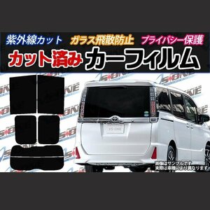 ティーノ V10 HV10 カーフィルム スモーク ブラック サンシェード 内装 カット済み 日産 即納 送料無料 沖縄発送不可