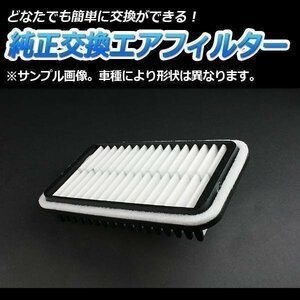  Wagon R wide MA61S MB61S MA63S ('97/02-) air filter ( genuine products number :13780-75F00) air cleaner stock goods [ outside fixed form free shipping ] Suzuki 