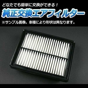 エアフィルター ミニキャブバン U61V U62V (99/1-) (純正品番:MR571724） エアクリーナー 三菱「定形外 送料無料」即納 ◎