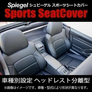 ジムニー JA11 (H2.03～H7.10) スズキ シートカバー フロント ヘッドレスト分割 Spiegel シュピーゲル 即納 □