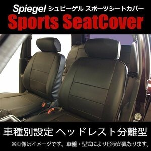 ピクシスバン S321M S331M フロント シートカバー ヘッドレスト分離 トヨタ Spiegel シュピーゲル 即納