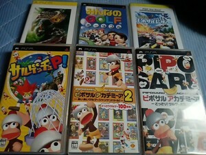 【PSP】 サルゲッチュP！