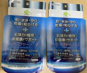 新品　送料無料　モイスチャーメンテ 2袋セット ☆ 30日分 (60粒) ×2袋　ヒアルロン酸 肌の水分を守り乾燥を和らげる 肌弾力をサポート②