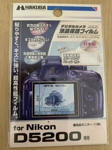 新品　日本製 Nikon D5200 用 高性能 液晶保護 フィルム 高透明度 低反射 帯電防止 キズが付きにくい DGF-ND5200